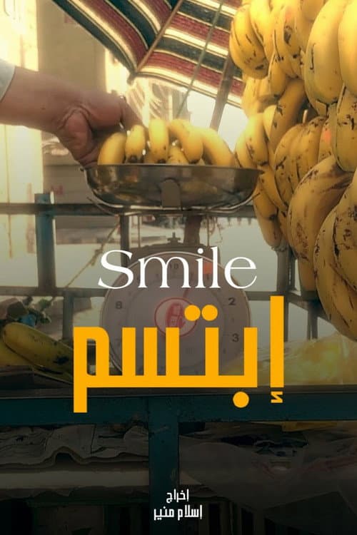 ابتسم afişi