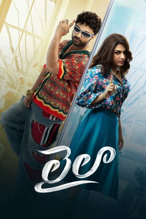 లైలా afişi