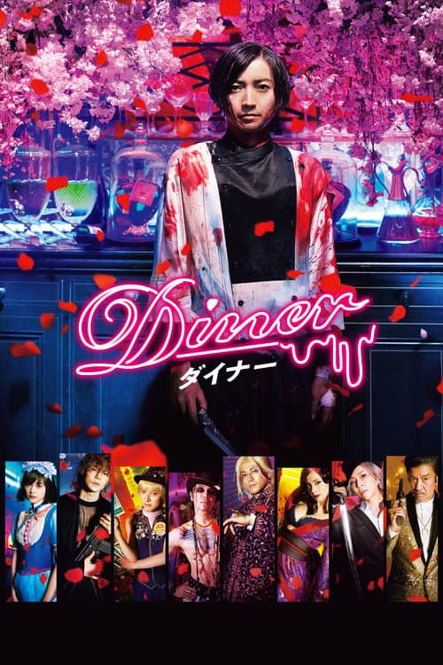 Diner ダイナー afişi