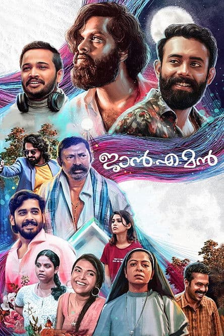 ജാൻ-എ-മൻ afişi