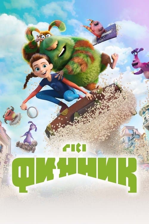 Çılgın Dostum Finnik afişi