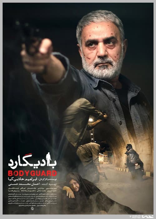 بادیگارد afişi
