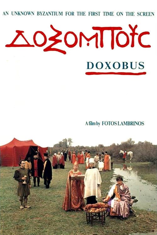 Δοξόμπους afişi