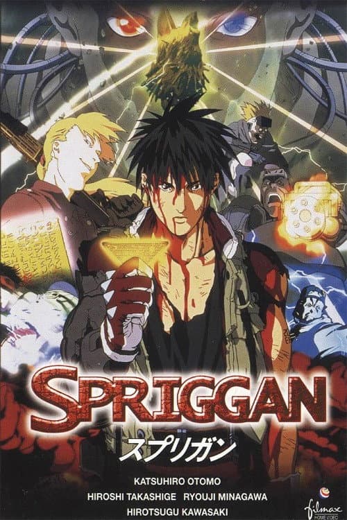 スプリガン afişi
