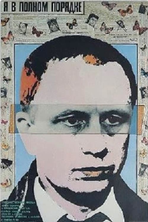 Я в полном порядке afişi