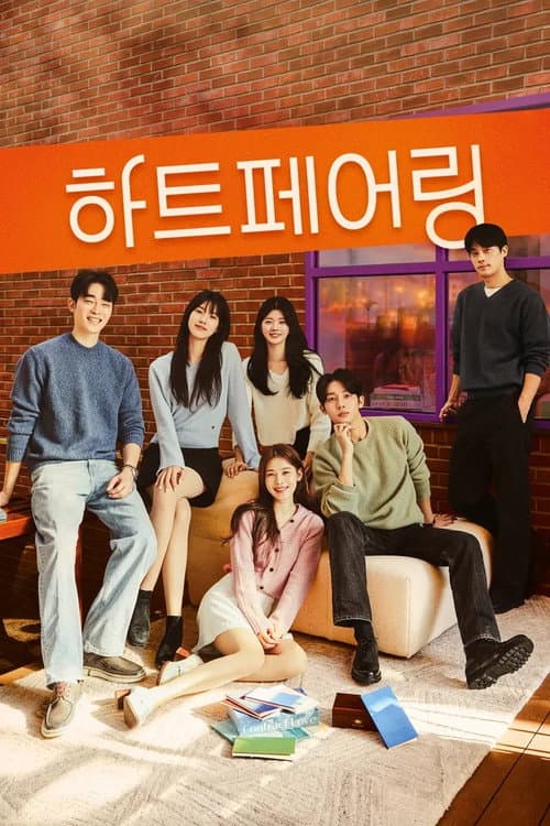 하트페어링 afişi