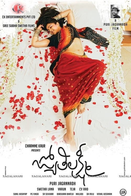 జ్యోతి లక్ష్మి afişi