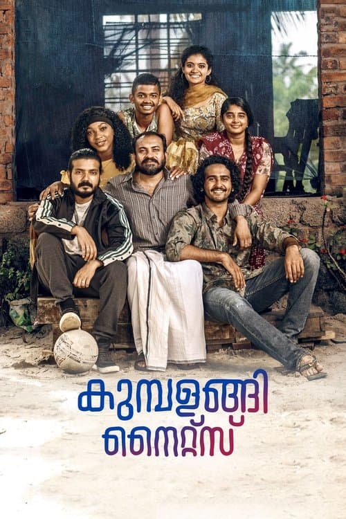 കുമ്പളങ്ങി നൈറ്റ്‌സ് afişi