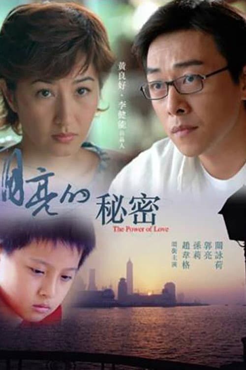 甜蜜风暴 afişi