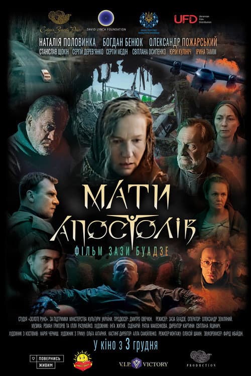 Мати Апостолів afişi