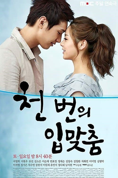 천 번의 입맞춤 afişi