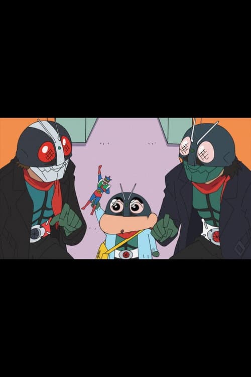 シン・仮面ライダー×クレオンしんちゃん afişi
