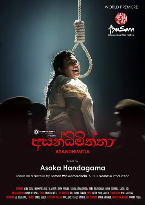 අසන්ධිමිත්තා afişi