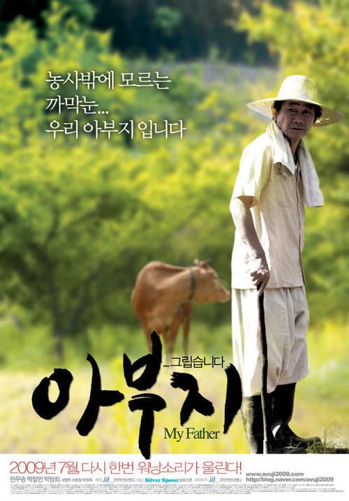 아부지 afişi