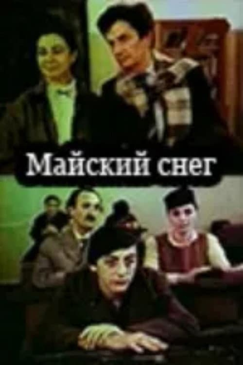 მაისის თოვლი afişi
