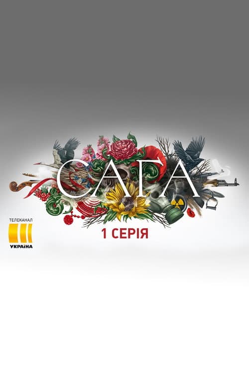 Cага afişi