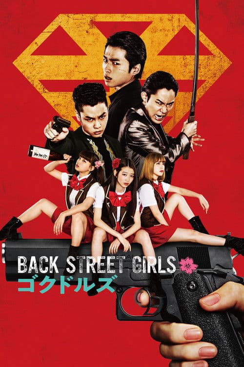 BACK STREET GIRLS -ゴクドルズ- afişi