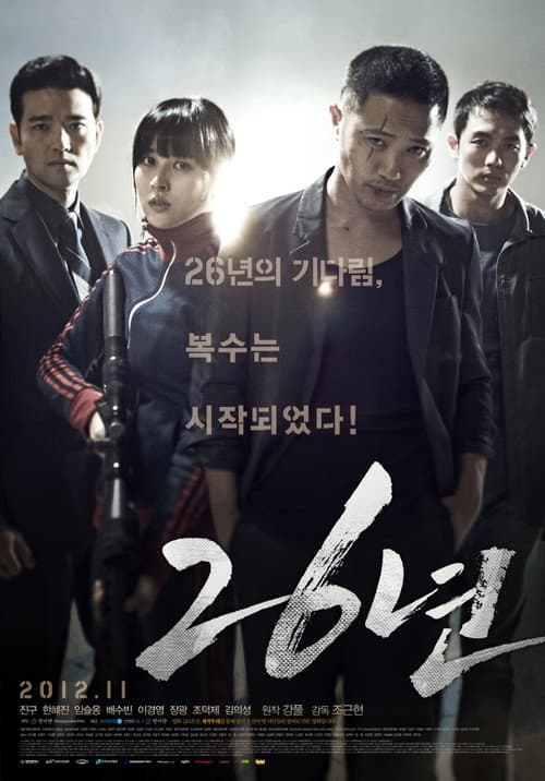 26년 afişi