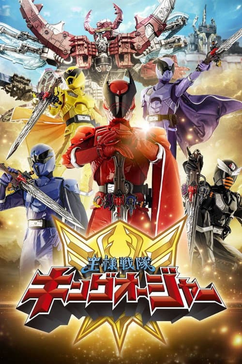 王様戦隊キングオージャー afişi