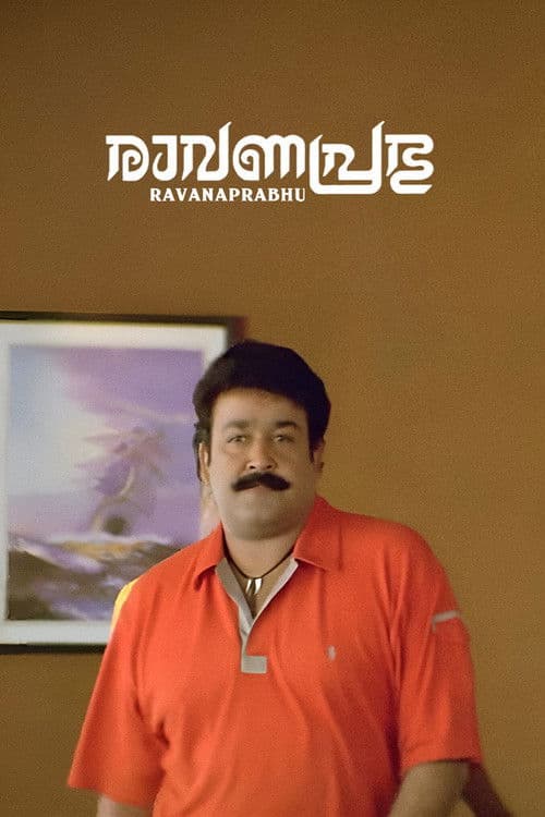 രാവണപ്രഭു afişi