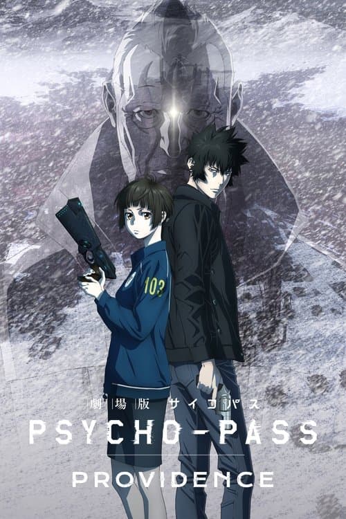 劇場版 PSYCHO-PASS サイコパス PROVIDENCE afişi