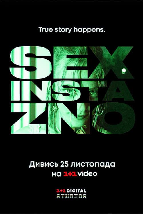 Секс, Інста і ЗНО afişi