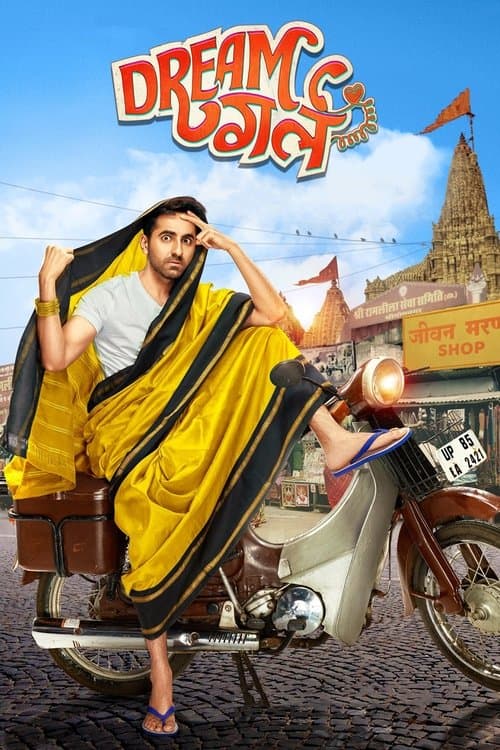 ड्रीम गर्ल afişi