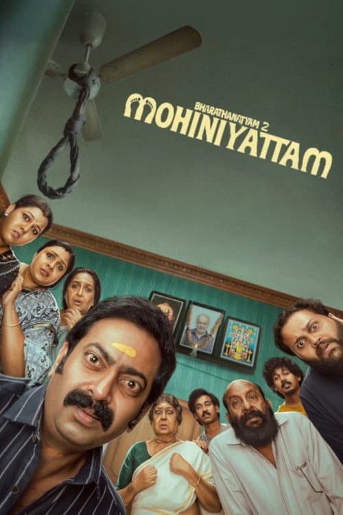 ഭരതനാട്യം 2 മോഹിനിയാട്ടം afişi