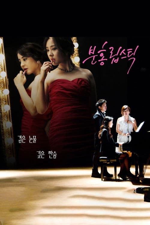 분홍 립스틱 afişi
