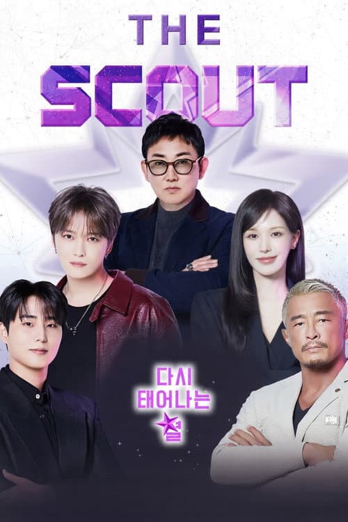 더 스카웃: 다시 태어나는 별 afişi