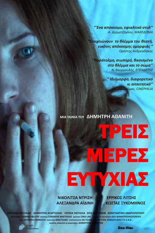 Τρεις μέρες ευτυχίας afişi