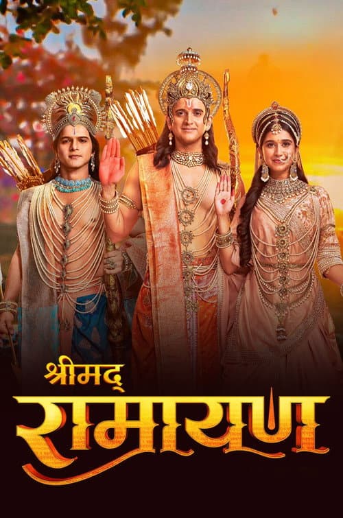 श्रीमद् रामायण afişi