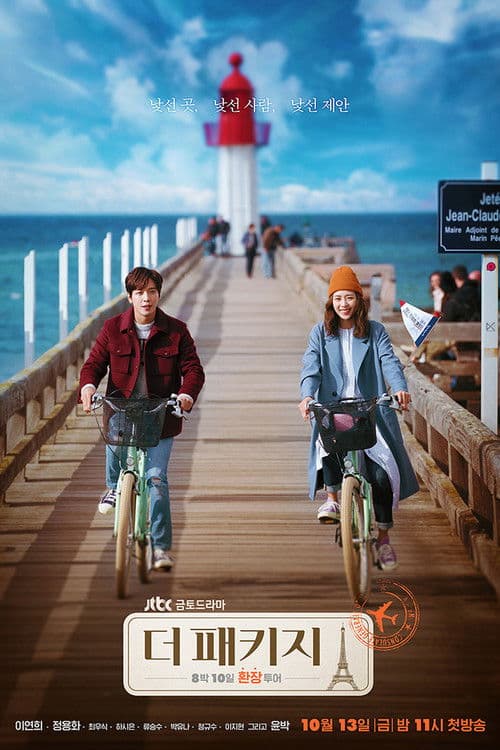The Package afişi