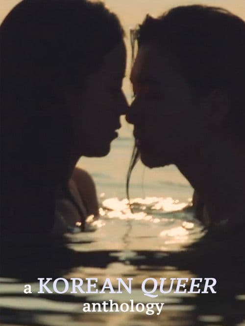 A Korean Queer Anthology afişi
