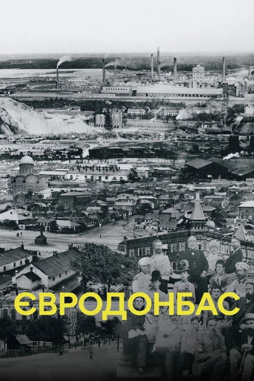 Євродонбас afişi