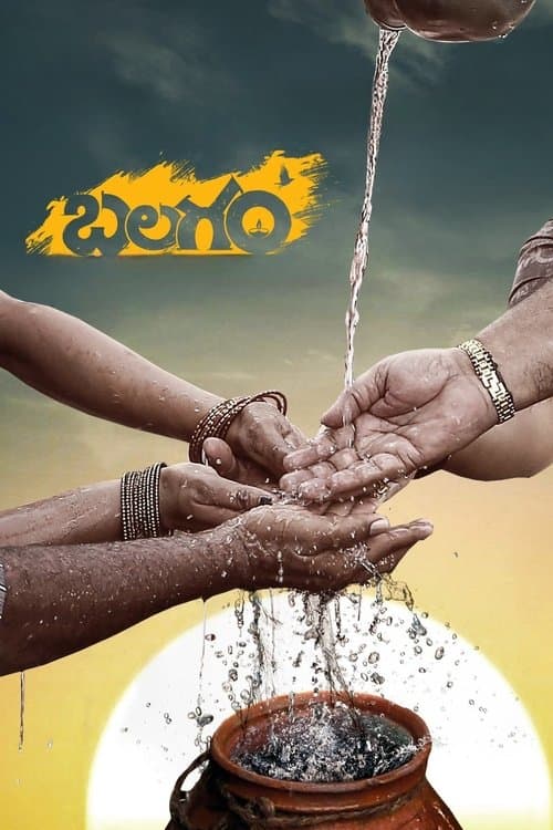 బలగం afişi