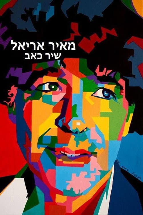 מאיר אריאל: שיר כאב afişi