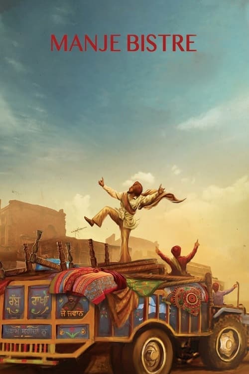 ਮੰਜੇ ਬਿਸਤਰੇ afişi