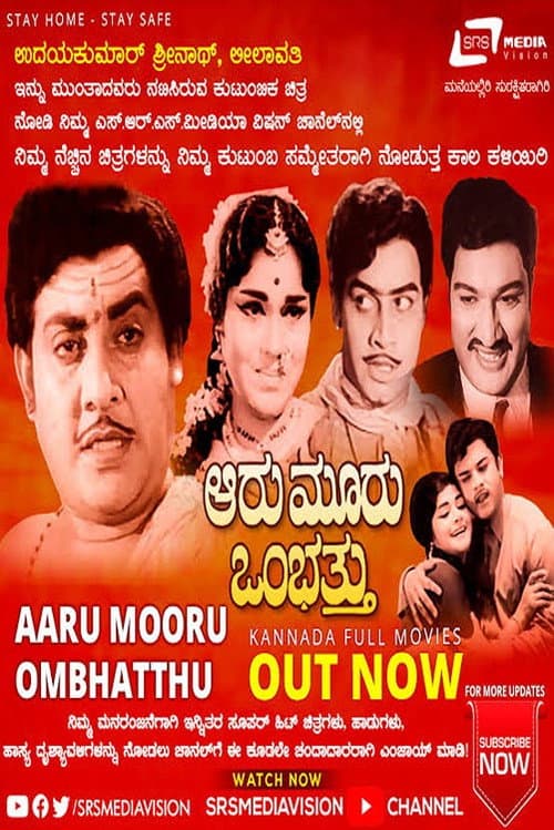ಆರು ಮೂರು ಒಂಭತ್ತು afişi
