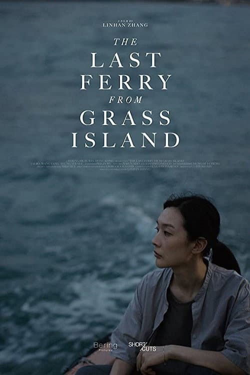 島嶼故事 afişi
