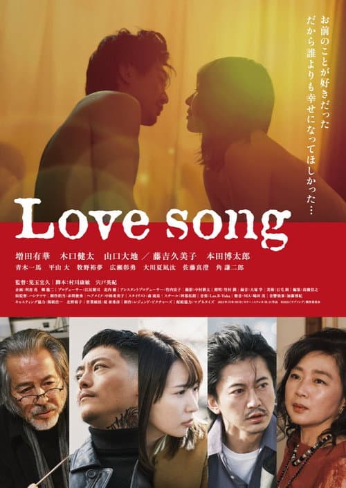 Love song afişi
