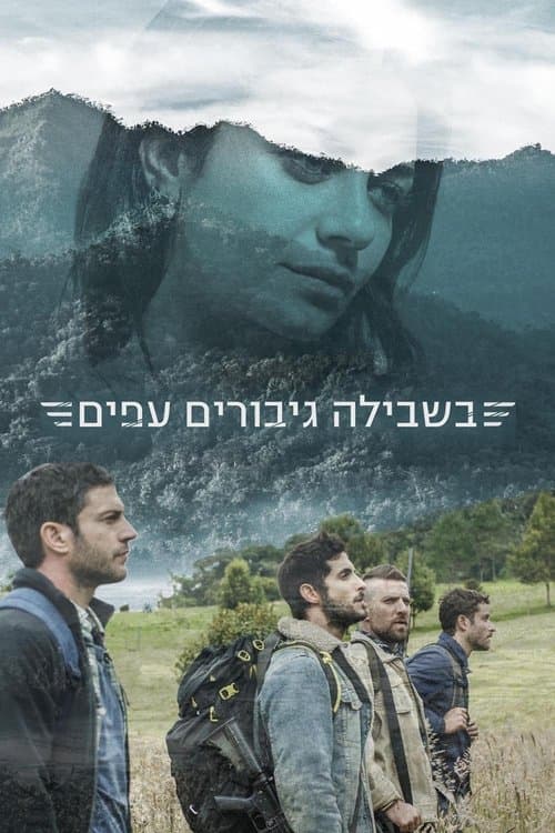 When Heroes Fly afişi