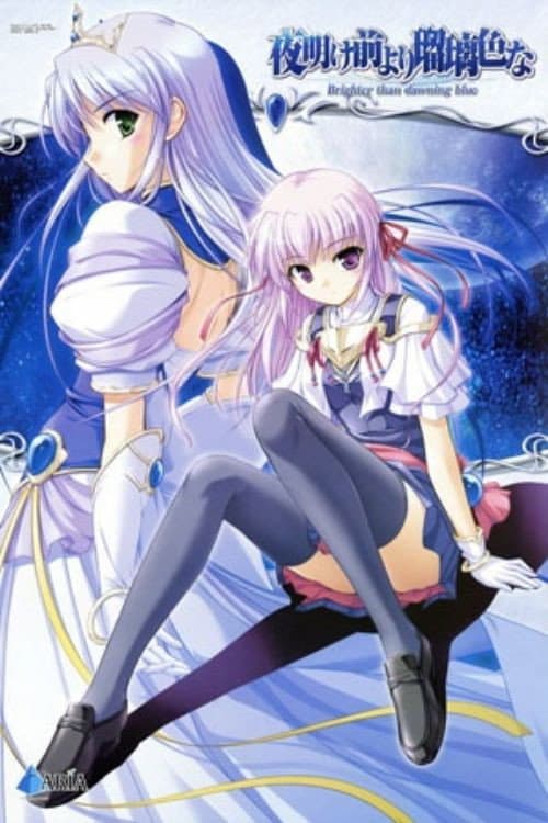 夜明け前より琉璃色な Crescent Love afişi