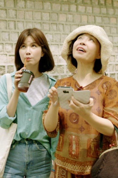 성인식 afişi