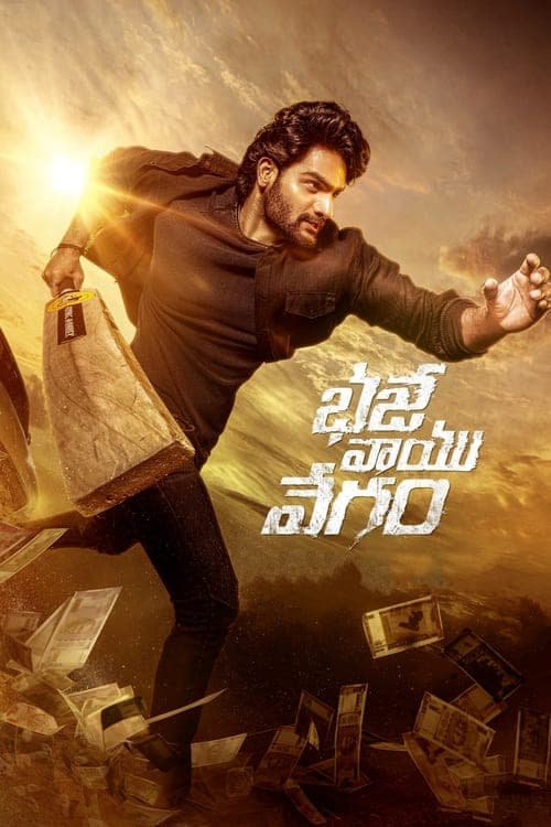 భజే వాయు వేగం afişi