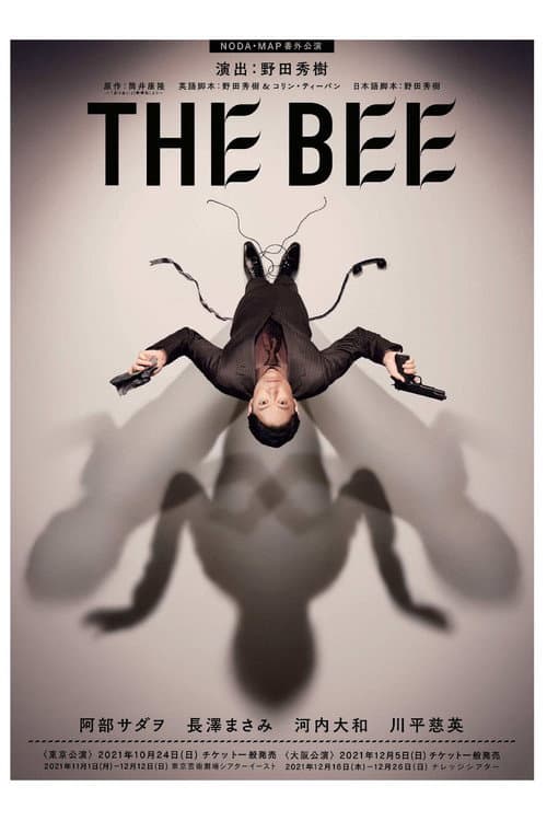THE BEE afişi