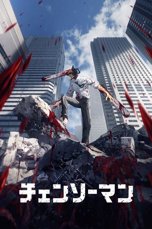 Chainsaw Man afişi