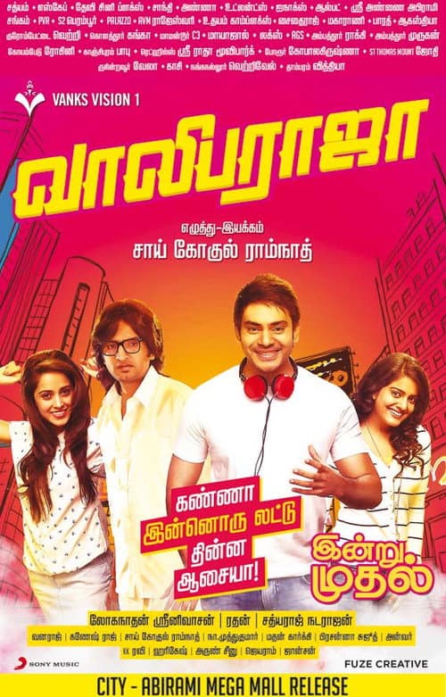 வாலிப ராஜா afişi