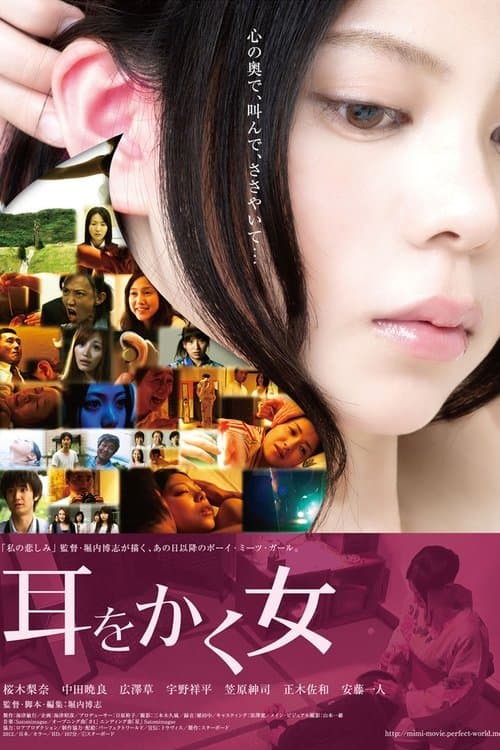 耳をかく女 afişi