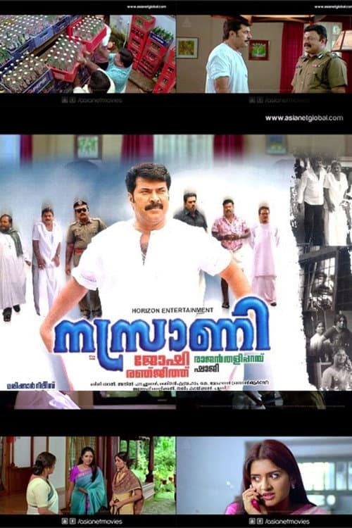 നസ്രാണി afişi